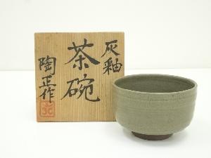 陶正造　灰釉茶碗（共箱）